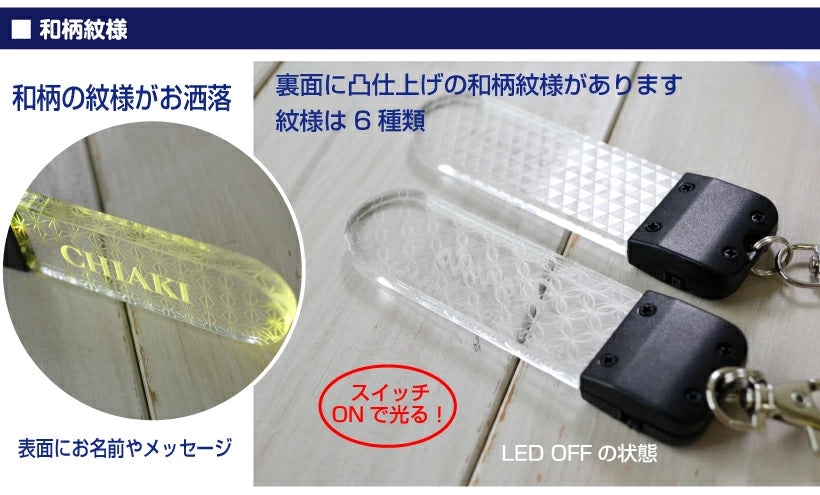 光る キーホルダー LED チャーム USB充電式