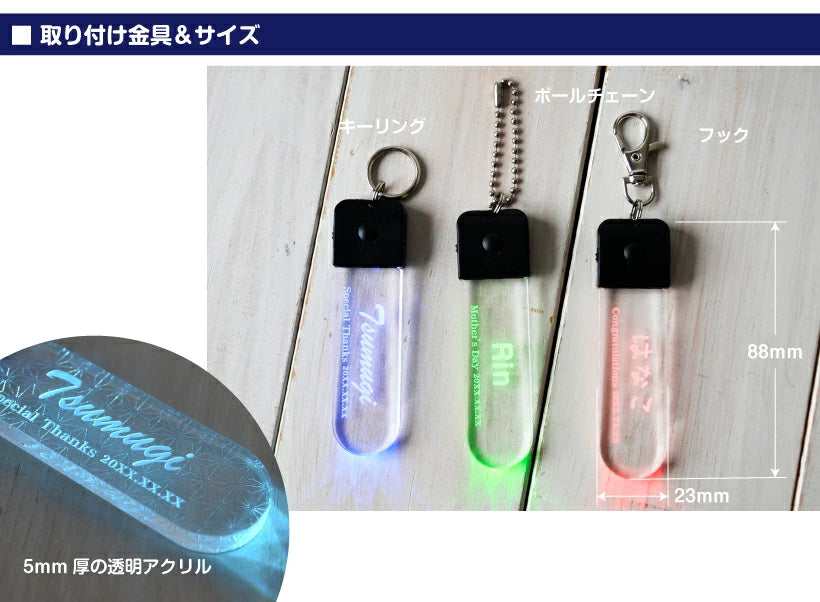 光る キーホルダー LED チャーム USB充電式
