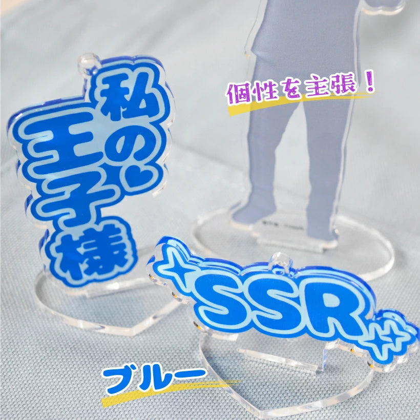 推し活 アクスタ & アクキー