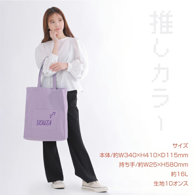 推し活バッグ