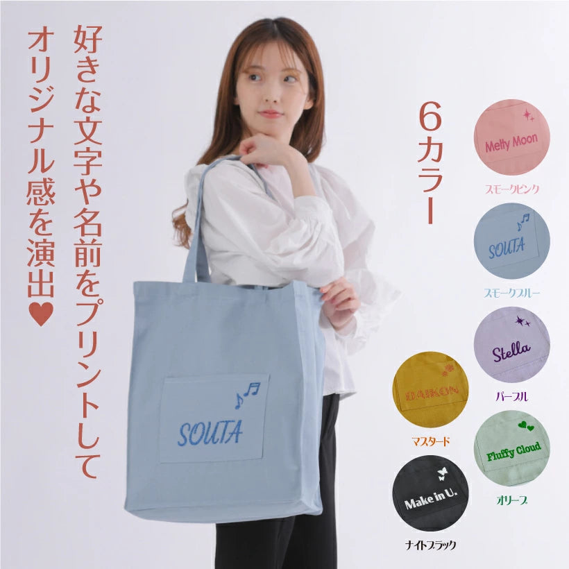推し活バッグ