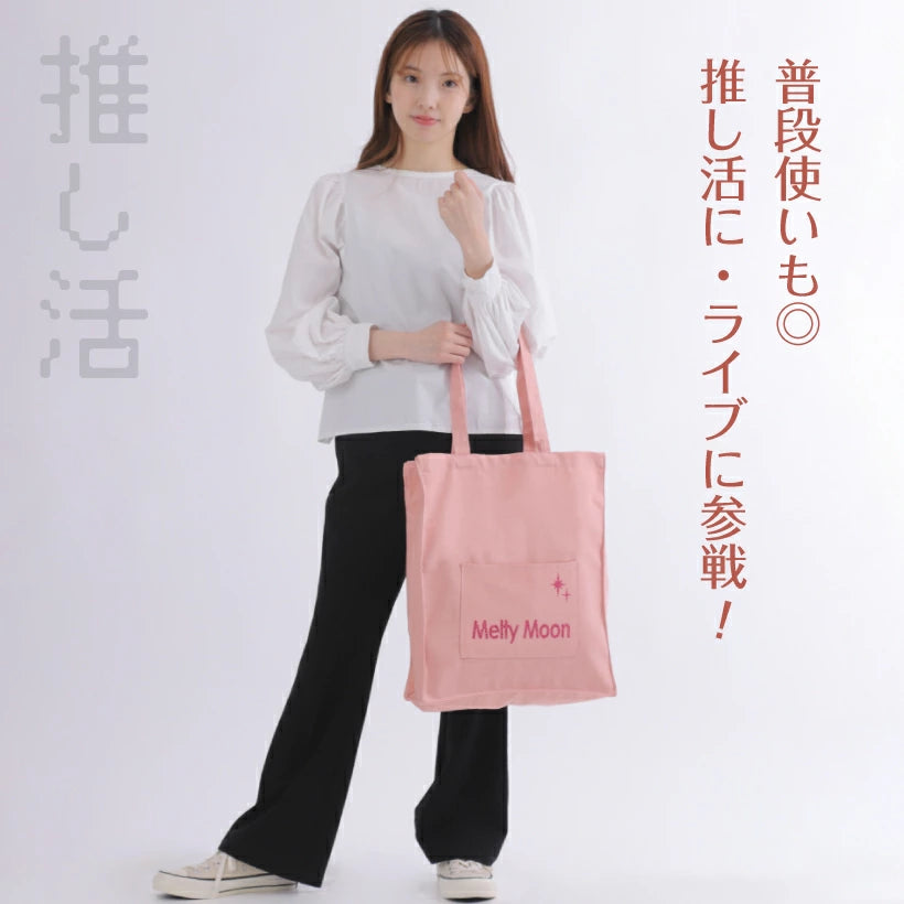 推し活バッグ