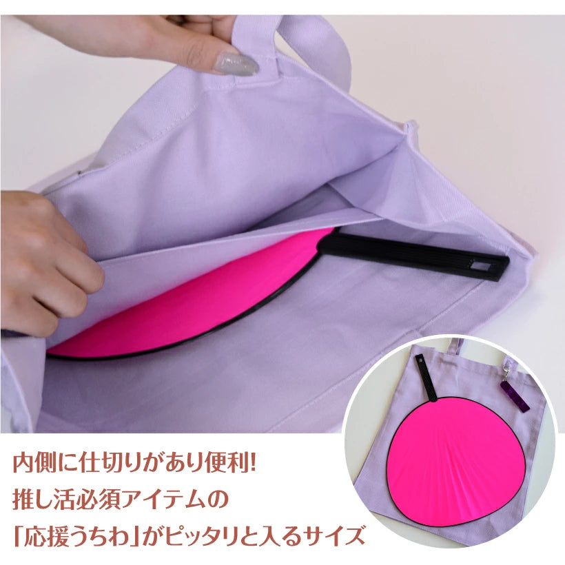 推し活バッグ