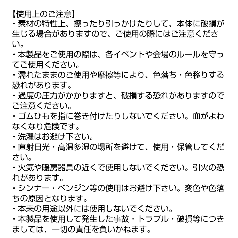推し活 ペンライトアクセサリー