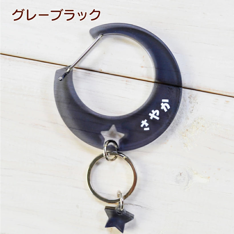 推し活 カラビナ