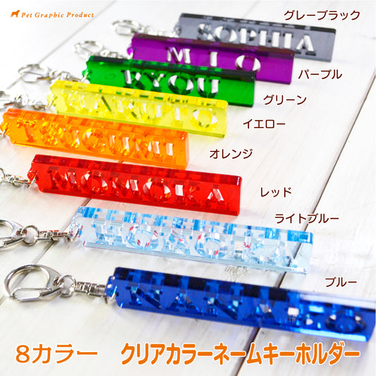 推し活 ネームキーホルダー