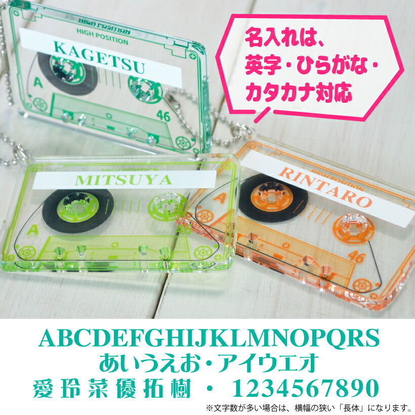 推し活 キーホルダー 《 カセットテープ風チャーム 》