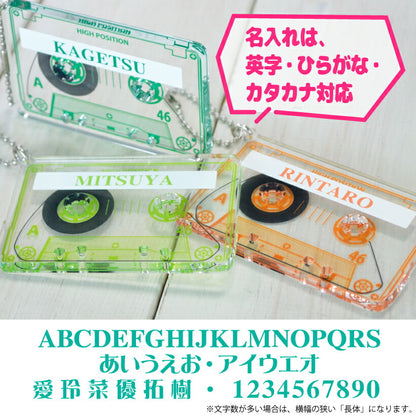 推し活 キーホルダー 《 カセットテープ風チャーム 》