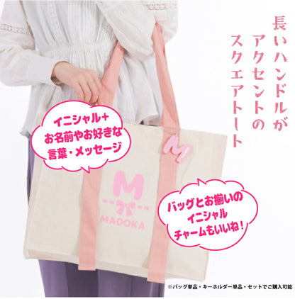 カラーハンドルトート & イニシャルチャーム
