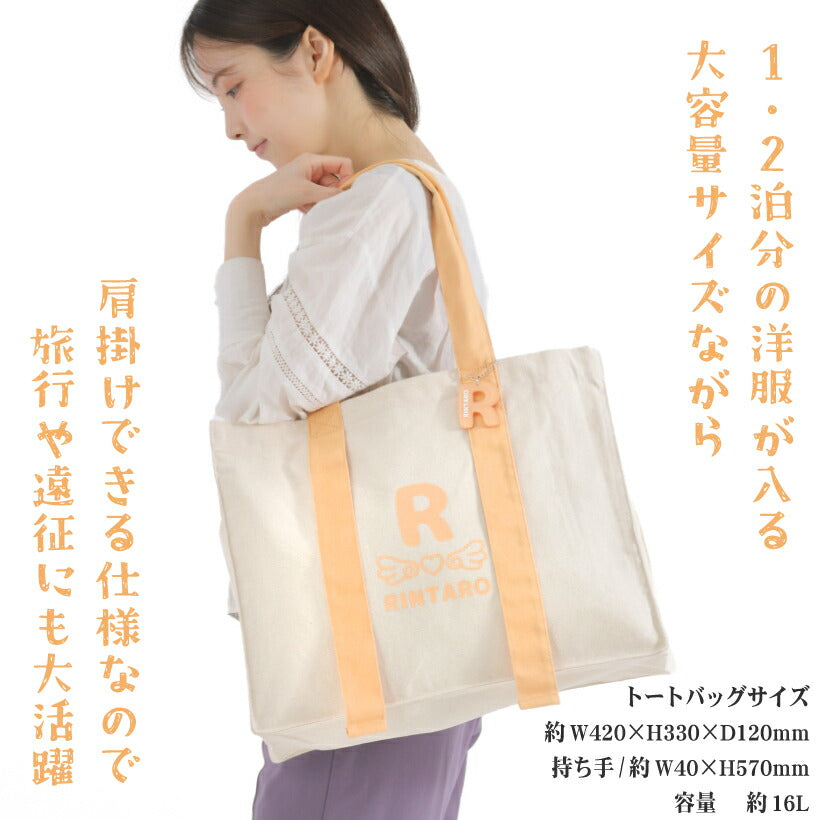 カラーハンドルトート & イニシャルチャーム