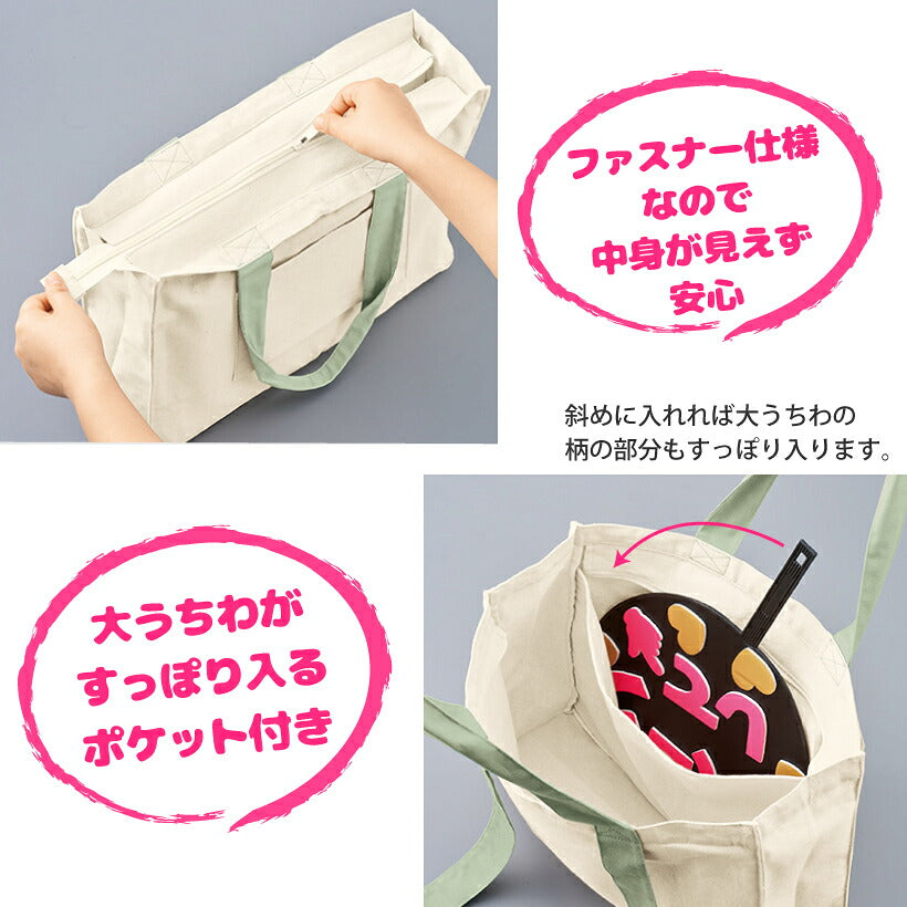 カラーハンドルトート & イニシャルチャーム