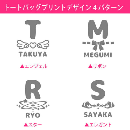 カラーハンドルトート & イニシャルチャーム