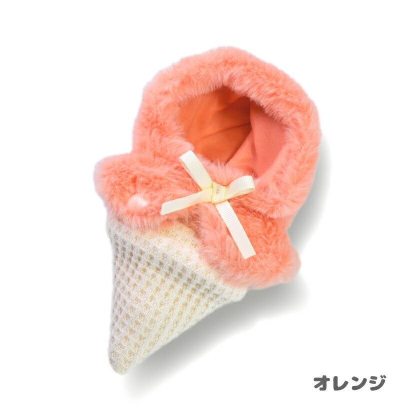 推し活 ぬいポンチョ【 アイスぬいポンチョ キーホルダー付き 】