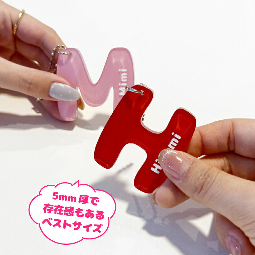 イニシャルチャーム