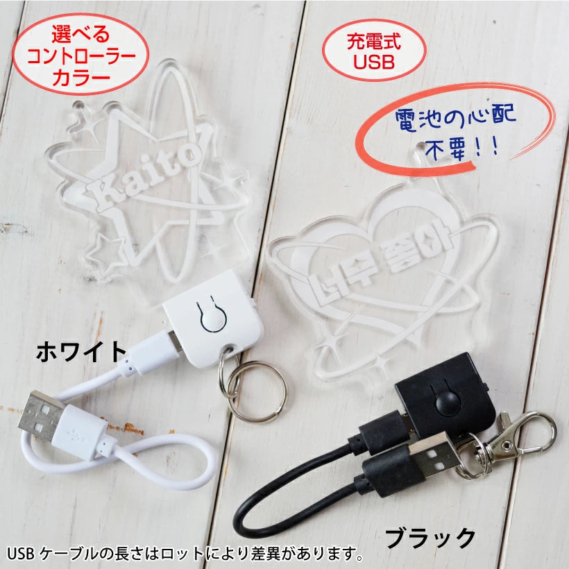 推し活 光る キーホルダー
