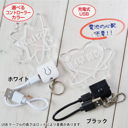 推し活 光る キーホルダー