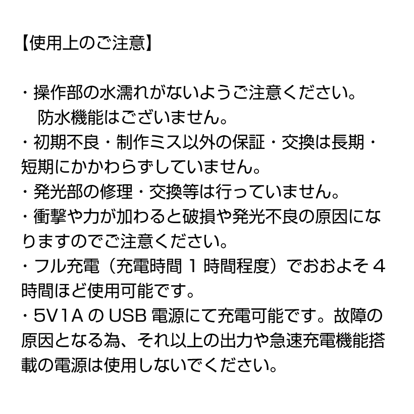 推し活 光る キーホルダー