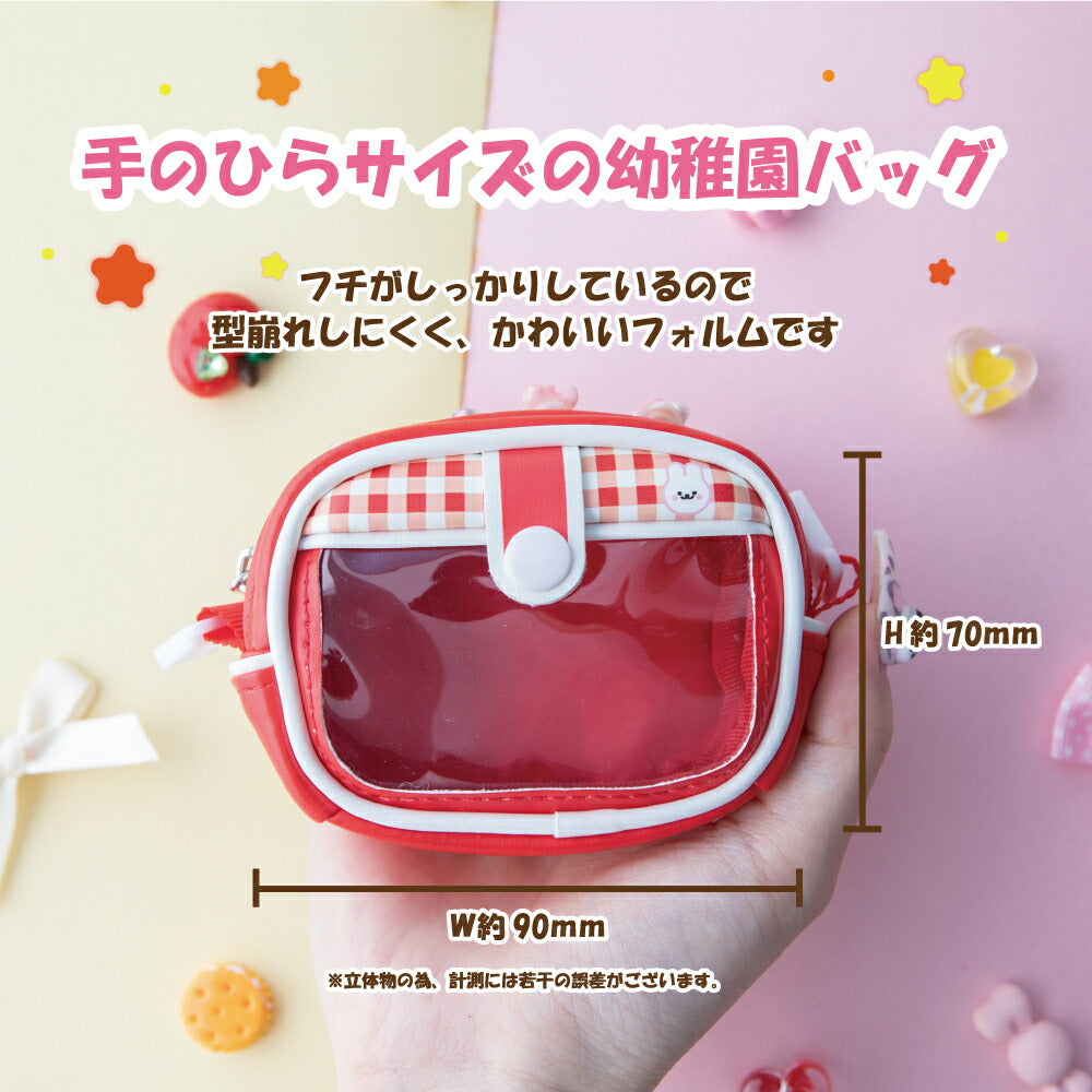 お人形ようちえんバッグ