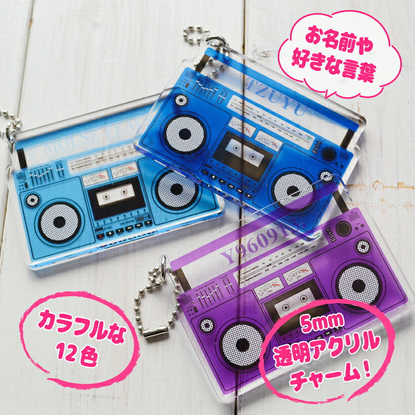 推し活 キーホルダー 《 ラジカセ風チャーム 》