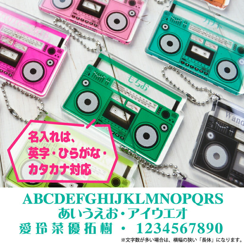 推し活 キーホルダー 《 ラジカセ風チャーム 》